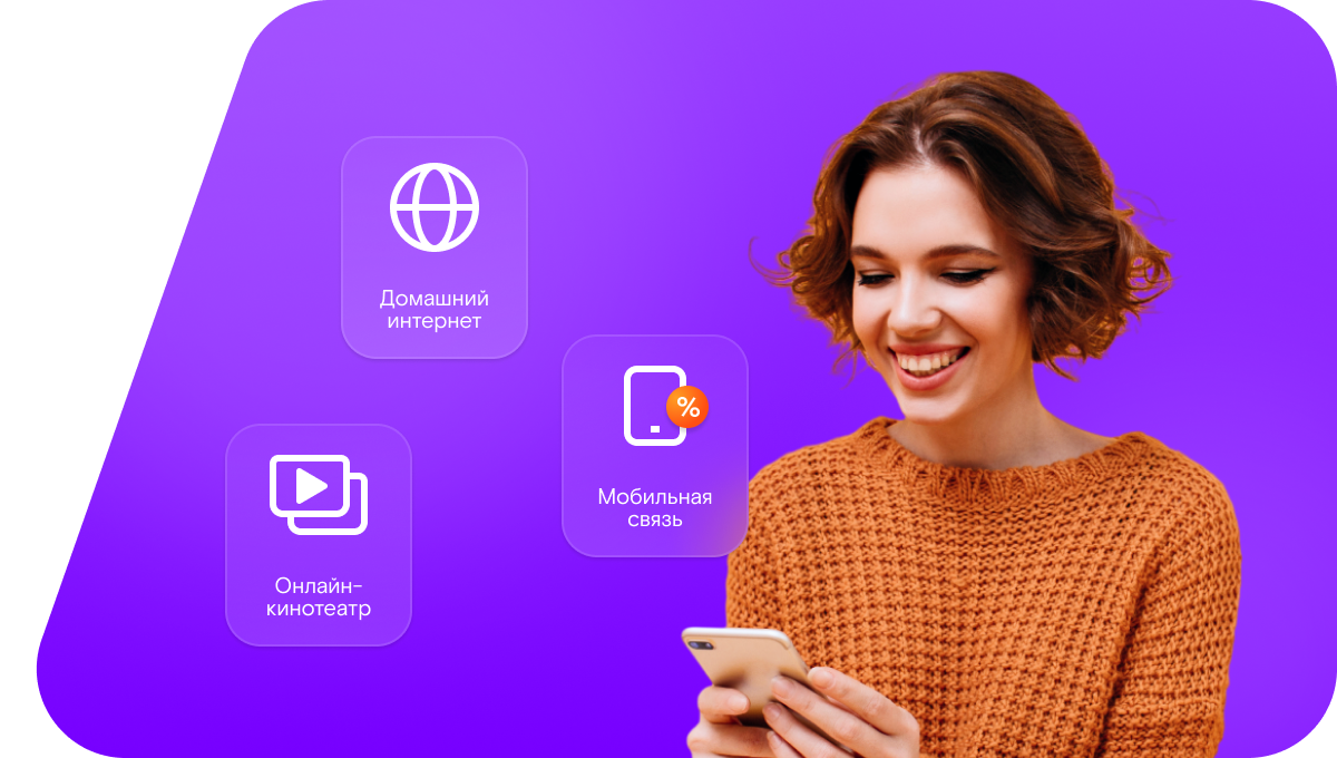 Промо-тарифы Ростелеком в&nbsp;Новопавловске 